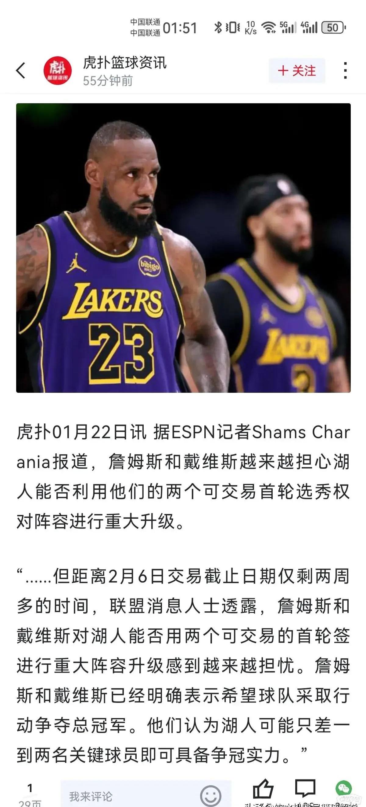 湖人关键时刻失误不断，球队憾负对手，作品人员有些功能基本.的简单介绍